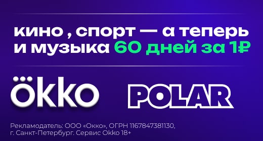 Погрузитесь в мир кино с онлайн-кинотеатром Okko